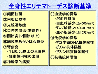 膠原 病 の 検査